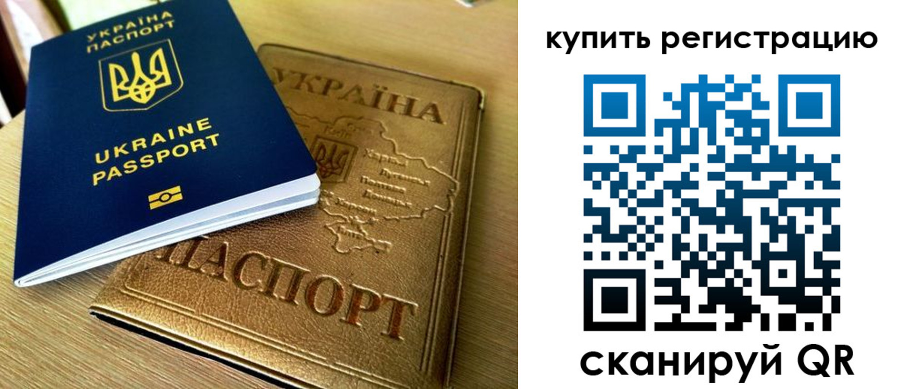 временная регистрация в квартире в Советске
