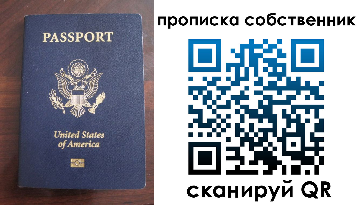 миграционный учет в Советске